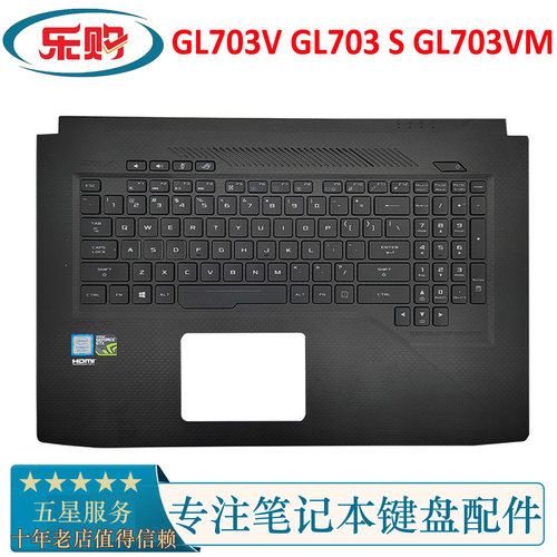 GL703VSVM华硕ROG外壳C壳键盘