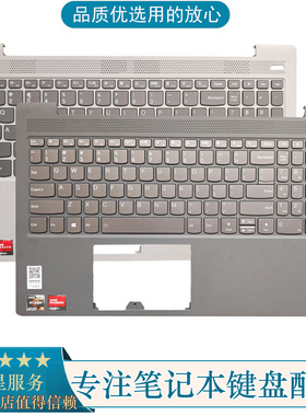适用联想 ideapad 5 15IIL05 15ARE05 15ITL05 C壳带键盘触摸总成