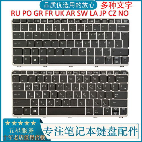 全新惠普 HP Elitebook 1012 1020 G1 1030 G1 键盘背光银框UK RU