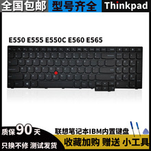 E550 E555 E550C 全新适用 笔记本更换 联想 E560 键盘 Thinkpad