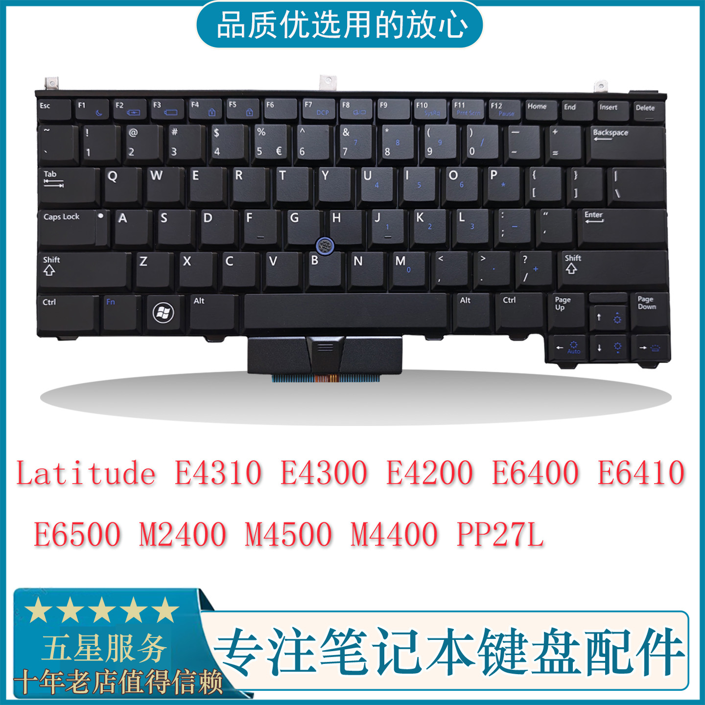 适用于 Dell戴尔 E6400 E6410 E6500 E4310 E4300 笔记本键盘英文