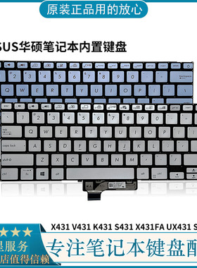全新原装ASUS华硕 X431 V431 K431 S431 X431FA UX431 S4500键盘