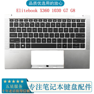 适用HP/惠普 Elitebook X360 1030 G7 G8 C壳键盘 掌托 外壳一体