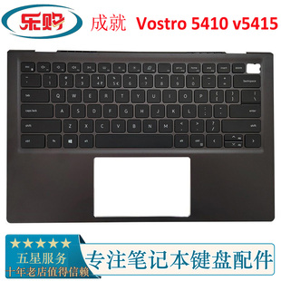 v5415 5410 C壳键盘 外壳 07XR80 适用DELL戴尔 键盘面壳 Vostro