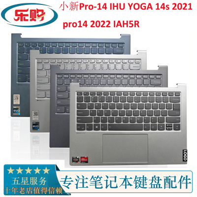 Pro-142021款2022款键盘C壳