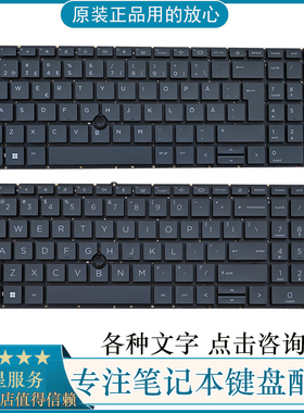 HP惠普850 855 750 755 G7/G8 HSN-I41C-5 键盘 Zbook Firefly 15