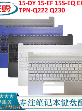 全新HP惠普  15-DY 15-EF 15S-EQ ER FR TPN-Q222 Q230 C壳 键盘