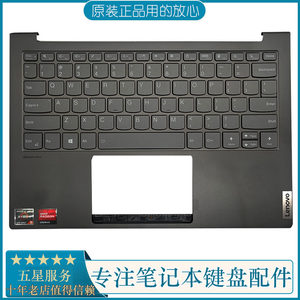 YOGA13SACN13sITL202C壳键盘