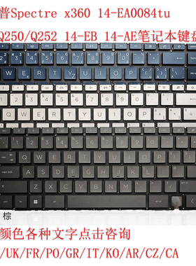 HP惠普Spectre x360 14-EA0084tu TPN-Q250/Q252 14-EB 14-AE键盘