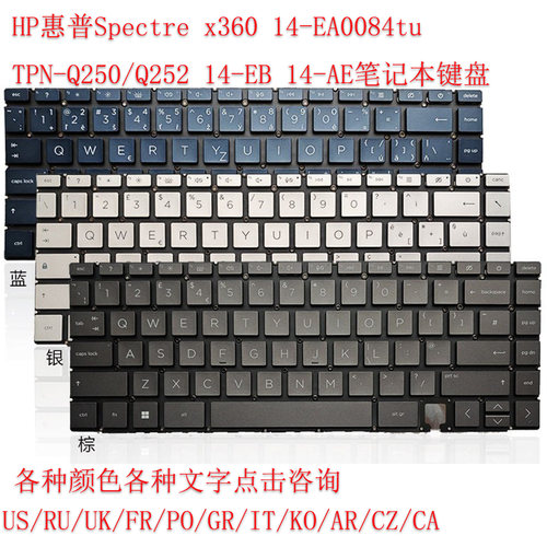 Spectrex36014-EA笔记本键盘HP