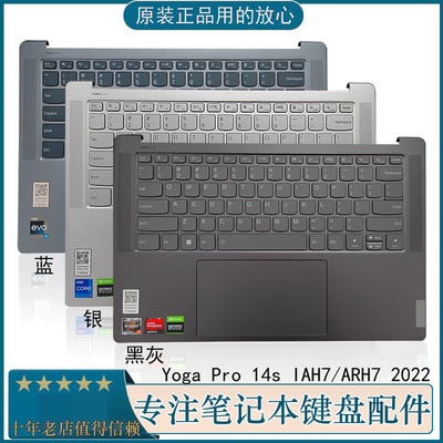 Pro14sIAH7/ARH7C壳键盘背光