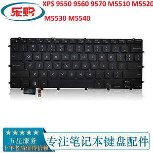 9550 9560 M5530 戴尔 M5540键盘背光 M5520 XPS M5510 DELL 9570