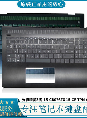 适用HP光影精灵3代 15-CB076TX 15-CB TPN-Q193笔记本键盘C壳一体
