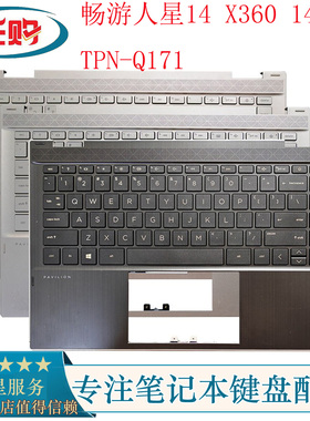 适用 惠普 HP 畅游人 星14 X360 14-DW TPN-Q171 C壳带键盘 掌托