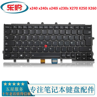 x230s x240i X270 X250 键盘 适用Thinkpad联想x240 X260S x240s