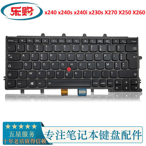 笔记本配件X240x230sX270键盘