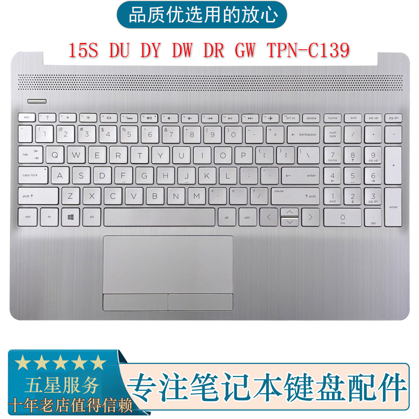 全新惠普 HP 15S DU DY DW DR TPN-C139 C壳键盘银色 L52023-001,电脑硬件/显示器/电脑周边,键盘,淘宝优惠券,粉丝福利购,淘宝优惠卷