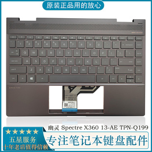 X360 TPN 幽灵 001 Q199 942040 键盘 Spectre C壳 全新HP