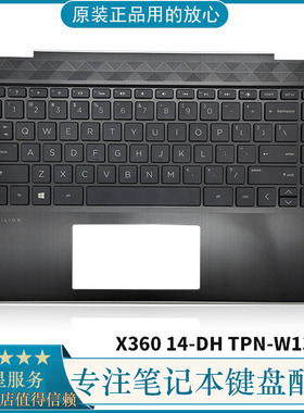 全新惠普HP X360 14-DH TPN-W139 C壳键盘 L53794-001 L53795-001