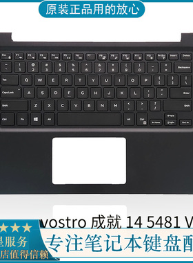 全新戴尔Dell vostro 成就 14 5481 V5481 C壳 键盘0H52M6 0PTXV1