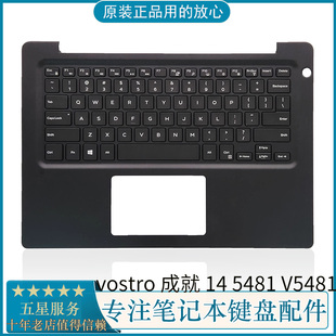 键盘0H52M6 V5481 全新戴尔Dell 0PTXV1 成就 C壳 5481 vostro