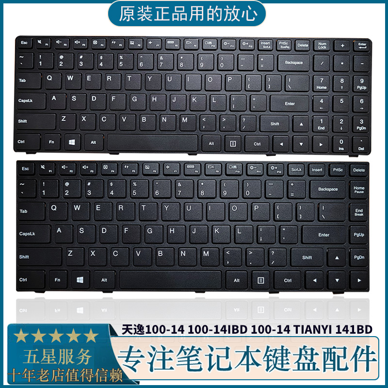 联想天逸ideapad100-1415键盘