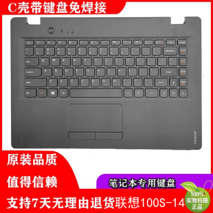 14IBR 英文 适用联想 100S 触摸板 c壳一体 键盘 IdeaPad 笔记本