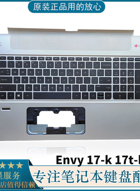 适用原装HP惠普 Envy 17-k 17t-k 17-K TPN-Q141 144 C壳带键盘