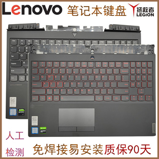 Y7000P 背光键盘 C壳键盘触摸板 Y530 适用Lenovo联想拯救者Y7000