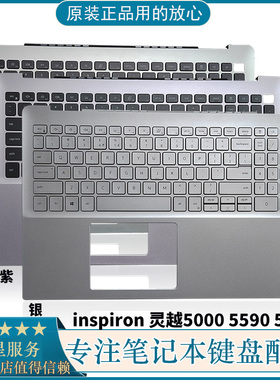 原装 DELL戴尔 inspiron 灵越5000 5590 5598 笔记本C壳键盘 外壳