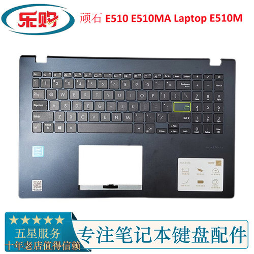 华硕顽石E510E510M笔记本键盘