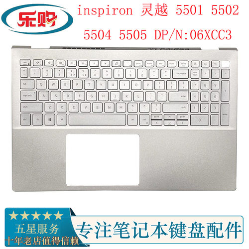 戴尔灵越55015502C壳带键盘