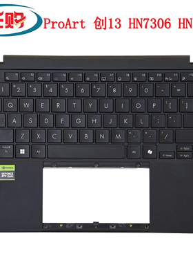 适用 ASUS/华硕 ProArt 创13 HN7306 HN7306W C壳带键盘外壳总成