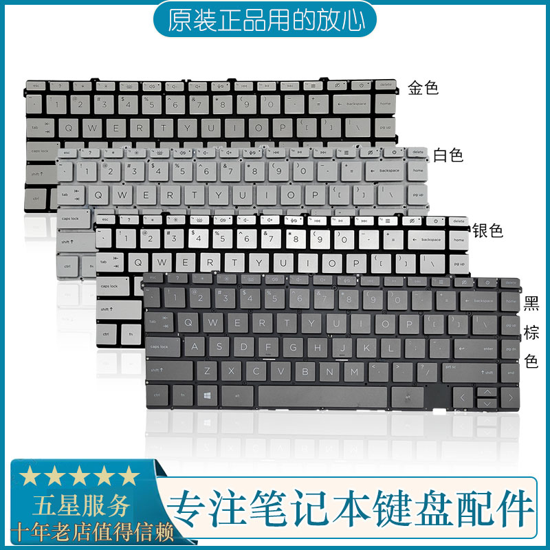 笔记本TPN-C14713-AYBABD键盘