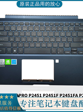 适用ASUS 华硕 PRO P2451 P2451F P2451FA P2451FB键盘壳 C壳外壳