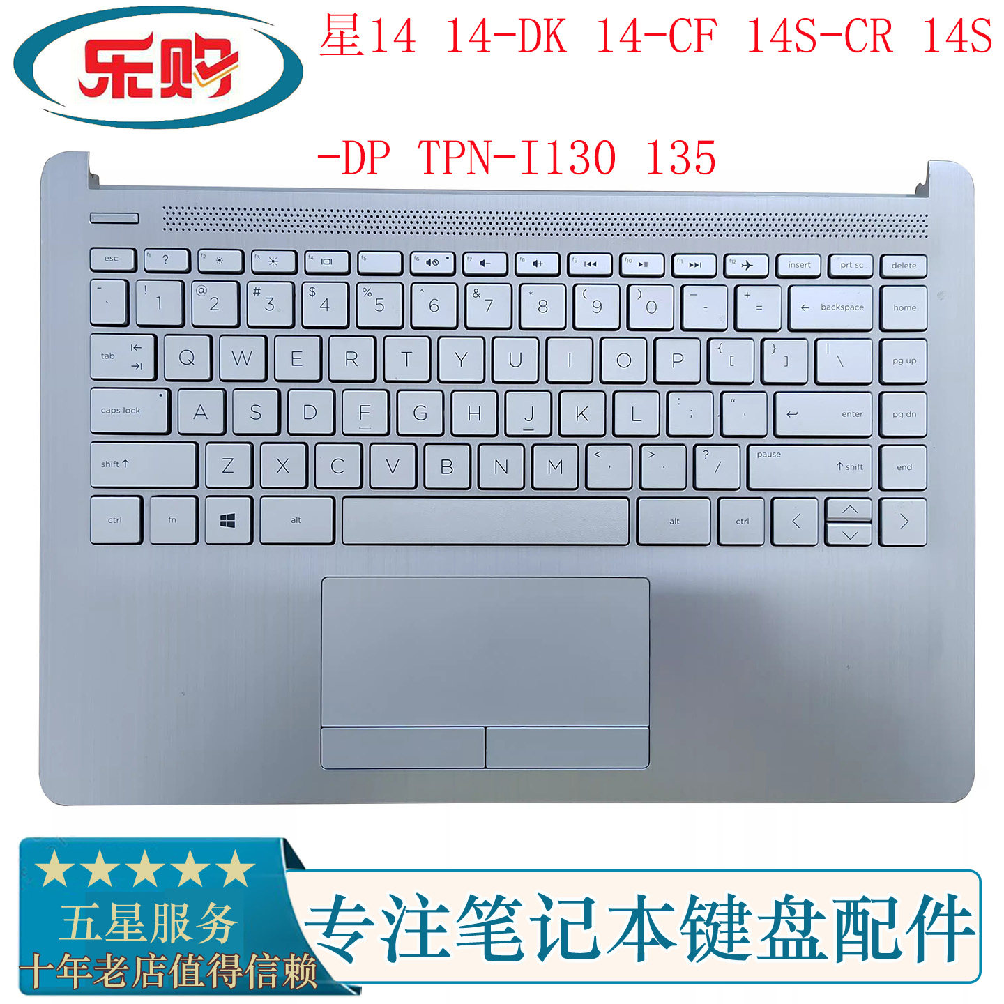 全新HP惠普星14 14-DK 14-CF 14S-CR 14S-DP C壳键盘TPN-I130 135