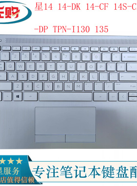全新HP惠普星14 14-DK 14-CF 14S-CR 14S-DP C壳键盘TPN-I130 135