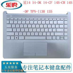 全新HP惠普星14 14-DK 14-CF 14S-CR 14S-DP C壳键盘TPN-I130 135