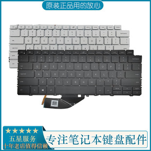 7390 二合一 P103G笔记本键盘 XPS 背光 dell戴尔