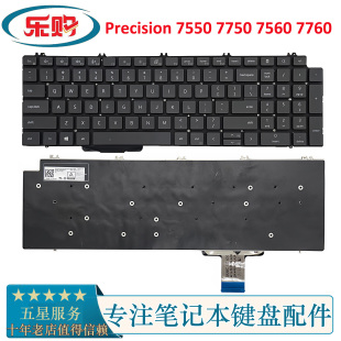 7560 适用DELL戴尔 7750 7550 7760笔记本键盘背光英文 Precision