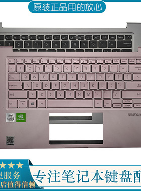 华硕 A豆 爱豆 adolbook13 ADOL13J ADOL13E 2020 C壳带键盘 外壳