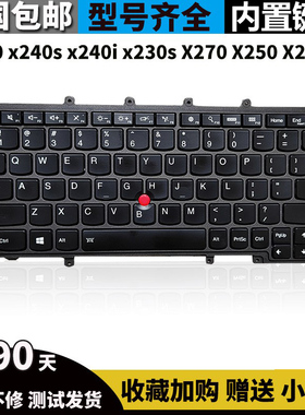 适用更换 IBM 联想 x240 x240s x240i x230s X270 X250 X260S键盘