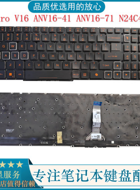适用宏碁 Acer Nitro V 16 ANV16-41 ANV16-71 N24C4 笔记本键盘