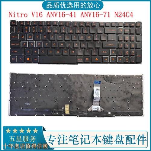 ANV16-41ANV16-71N24C4键盘