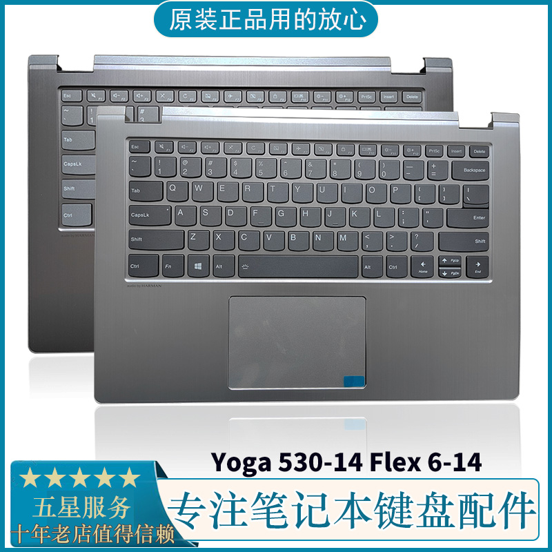 全新适用/联想 YOGA 530-14 Flex6-14 C壳带键盘 掌托 主机上盖 电脑硬件/显示器/电脑周边 键盘 原图主图