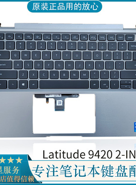 适用Dell/戴尔 Latitude 9420 9430 2in1 C壳 键盘面掌托  09HX33