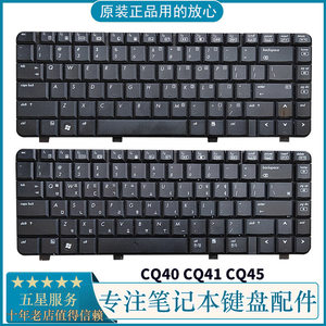 HP惠普CQ40CQ45CQ41键盘