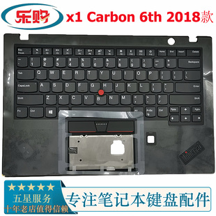 Carbon 适用于2018 Thinkpad联想 6th背光键盘全新 C壳掌托X1C