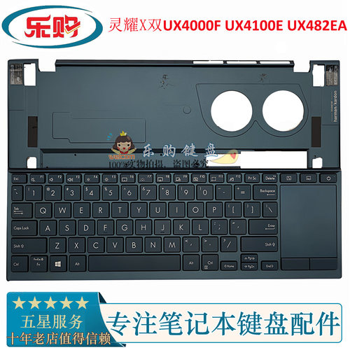 UX4000UX4100UX482键盘C壳华硕