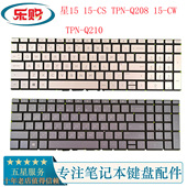 TPN 全新HP 星15 Q208 Q210笔记本键盘背光 惠普